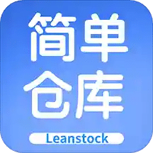 简单仓库