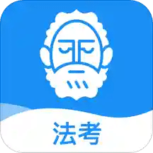 觉晓法考v4.0.3