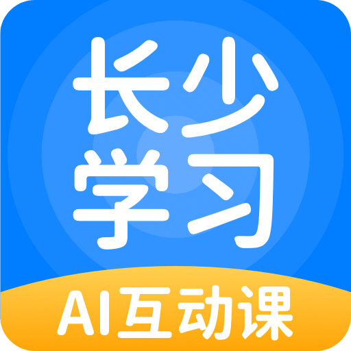 长少学习v5.0.1.2