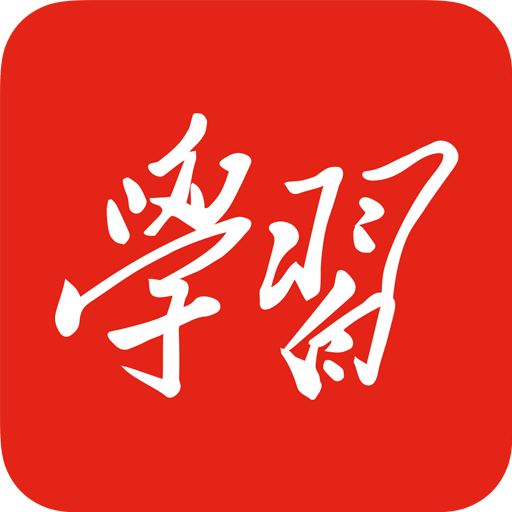 学习强国v2.22.0