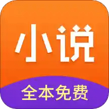 免费小说全集v3.9.9.3207