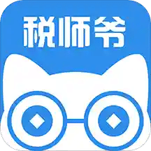 税师爷v2.1.0