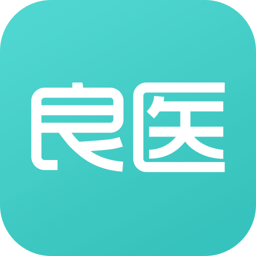 良医在线v4.6.0