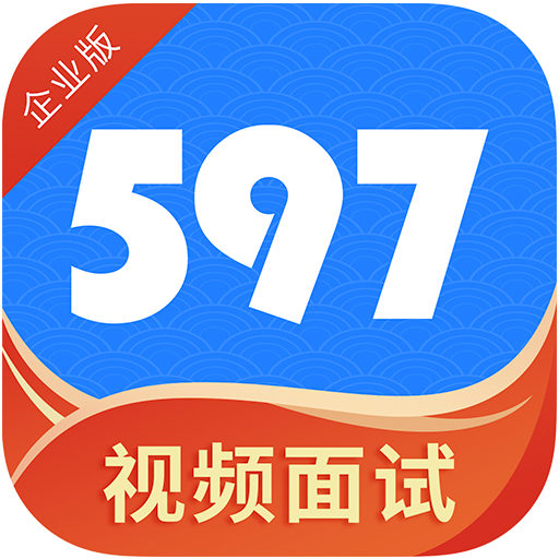 597企业版v3.7.5