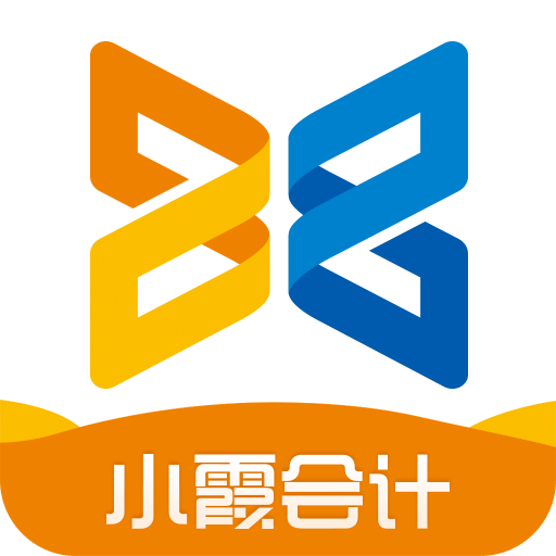 小霞会计v9.3