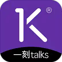 一刻talksv8.2.5