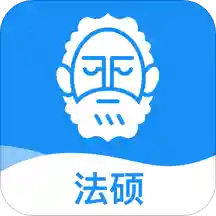 觉晓法硕v2.0.3