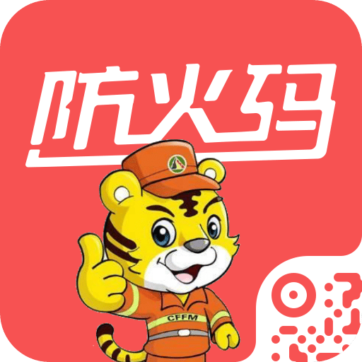 防火码v1.0.1