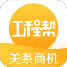 工程帮v5.2.8