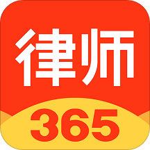 律师365v3.9.4