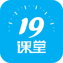 19课堂