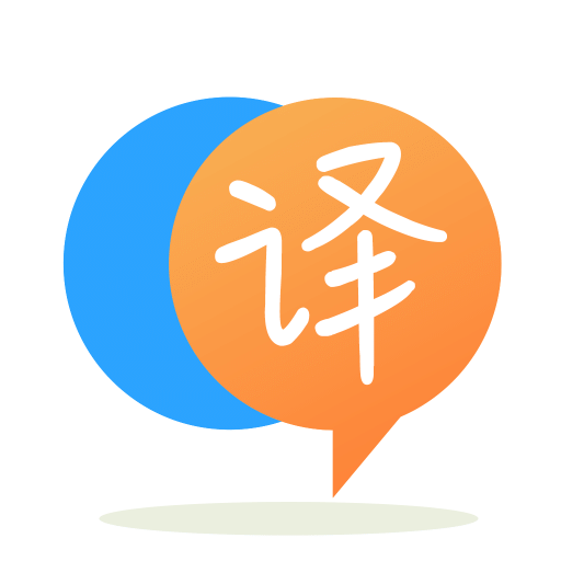 英语翻译软件v1.6