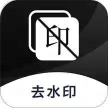 一键去水印v1.1.15