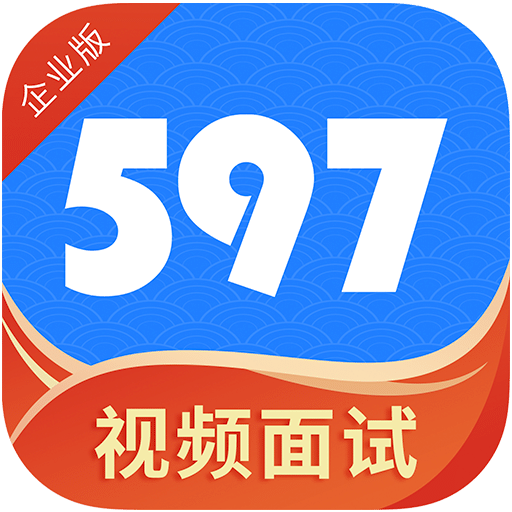 597企业版v3.7.6