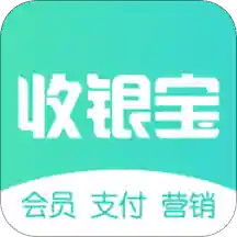 商户收银宝企业版v8.6.15