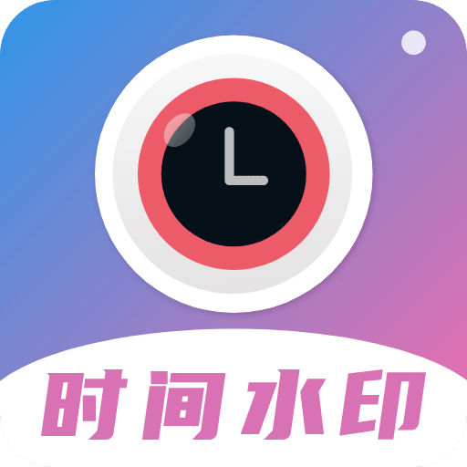 时间相机v1.4.0