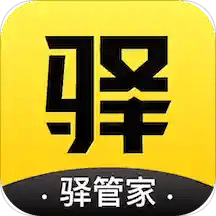 驿管家v1.5.5