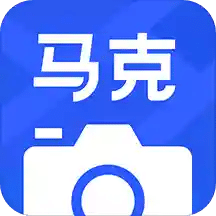马克水印相机v3.2.2