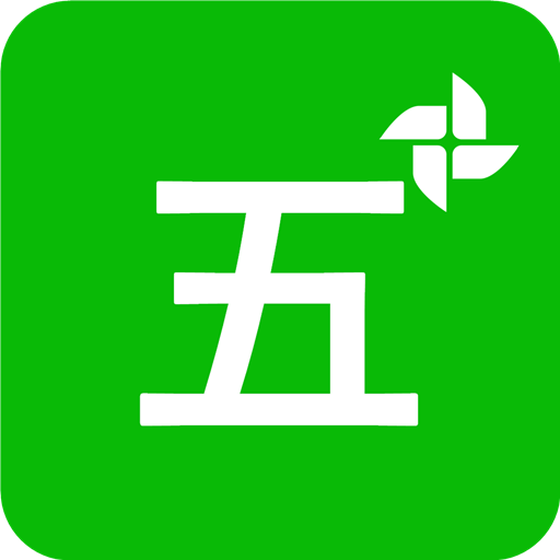 五笔打字练习v1.1