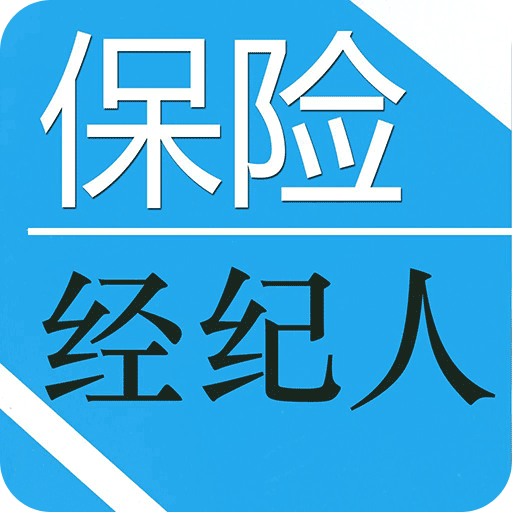 保险经纪人v1.1.4