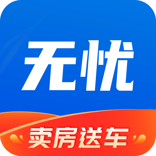 无忧经纪人v1.3.1