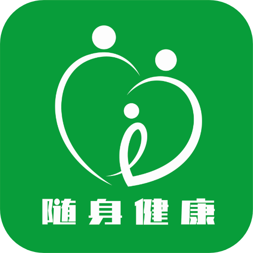 随身健康v1.5.3