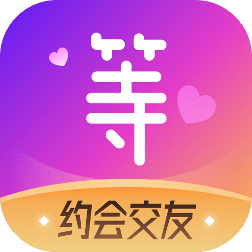 等Ta直播交友v1.4.0