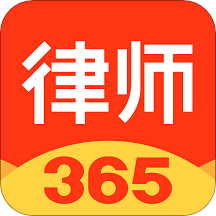 律师365v3.9.5