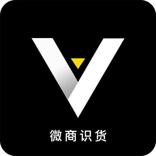 微商识货v1.0.3