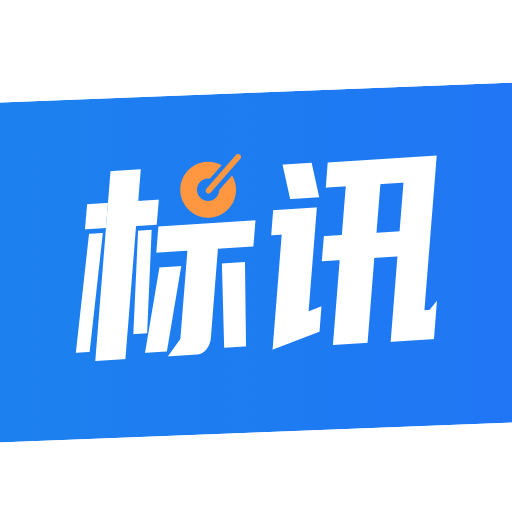 全网标讯v1.2.0