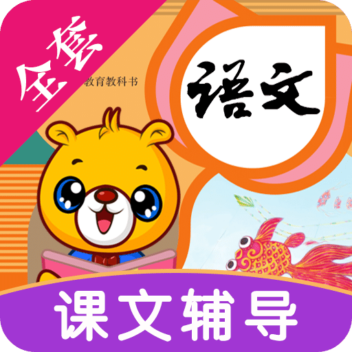 小学语文识字v3.2.136