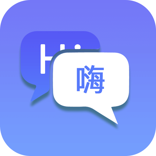 随身翻译官v1.0.9