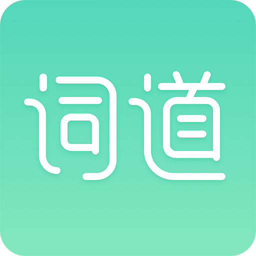 词道v3.0.4