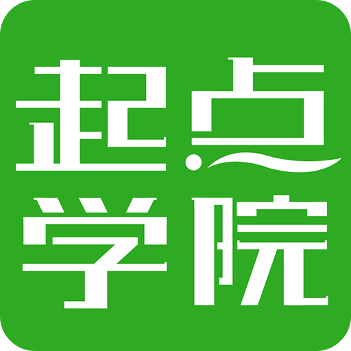 起点学院v3.8.5