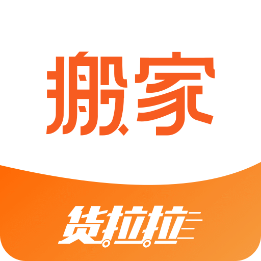 货拉拉搬家小哥v1.6.7