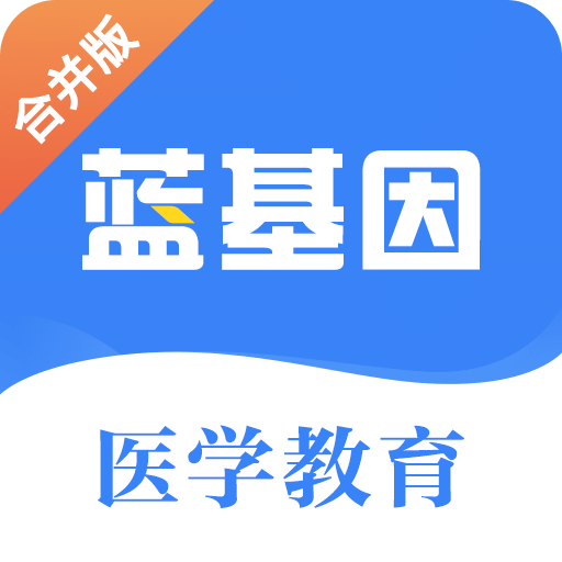 蓝基因v7.1.0