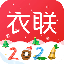 衣联网v4.6.336online