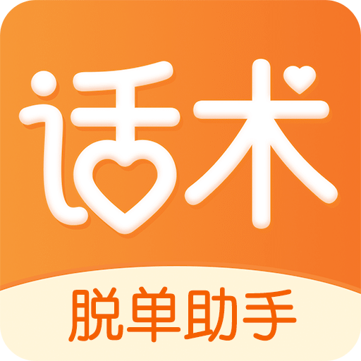 积木恋爱话术v1.3.0