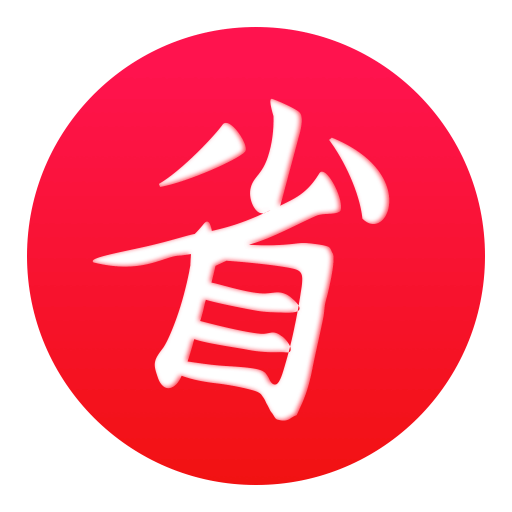 买什么都省v3.2.0