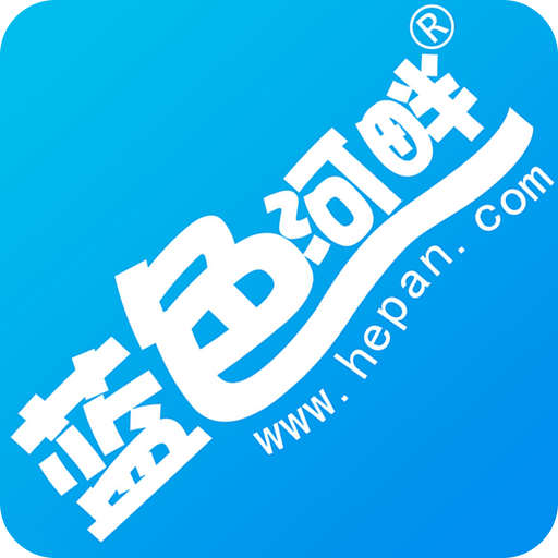 蓝色河畔v5.3.2.0