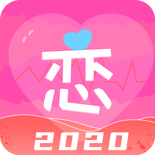 恋爱情话大师v2.8.2