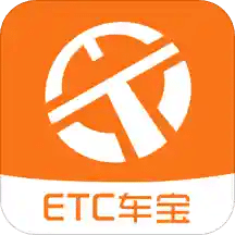 ETC车宝v4.3.0