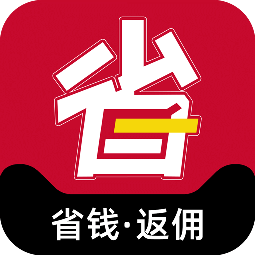 省钱优选联盟v6.6.0