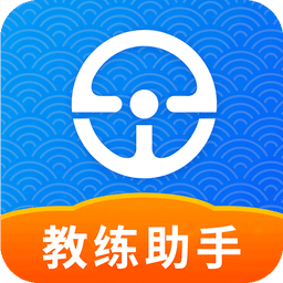 e学e驾教练版v3.3.6