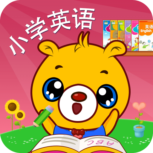 小学英语辅导v2.1.38