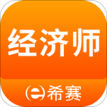 经济师考试题库v3.0.4