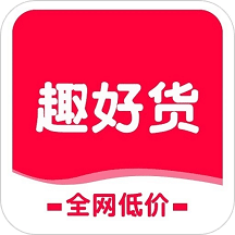 趣好货