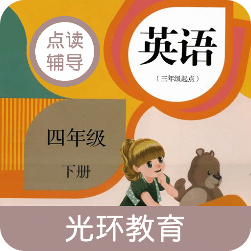 小学PEP英语四年级下