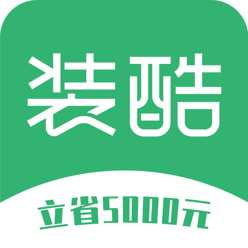 装酷装修vv1.0.11