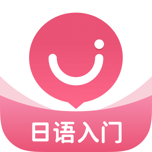 日语U学院v5.5.3